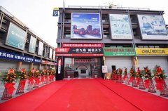 新址新氣象 新年新作為丨中譽鼎力四川服務(wù)新址盛大開業(yè)！