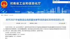 中譽鼎力獲2021年河南省制造業(yè)高質(zhì)量發(fā)展專項資金支持！
