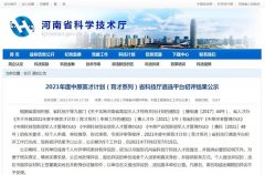 中譽(yù)鼎力董事長張治民獲評(píng)“2021年度中原科技創(chuàng)業(yè)軍人才”！